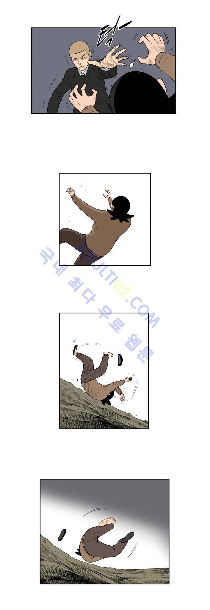 일개 32화 4