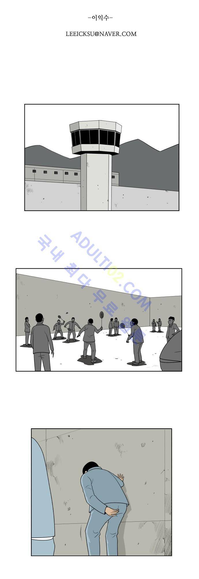 일개 32화 6