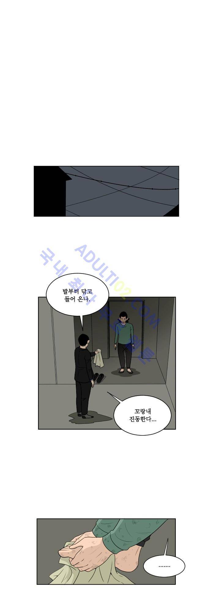 일개 42화 1