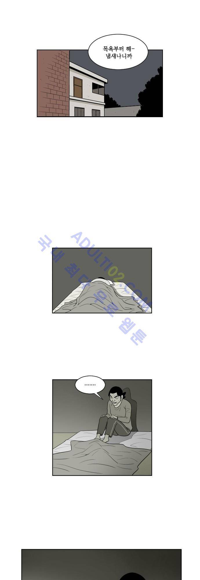 일개 42화 2