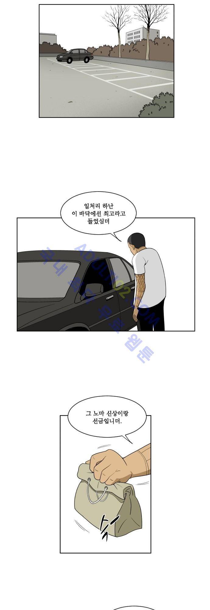일개 42화 5