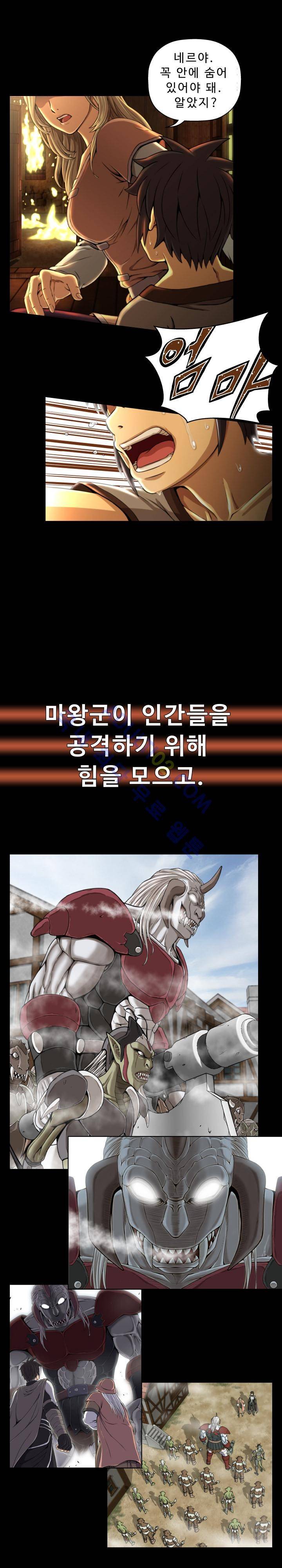 용마전 프롤로그 2