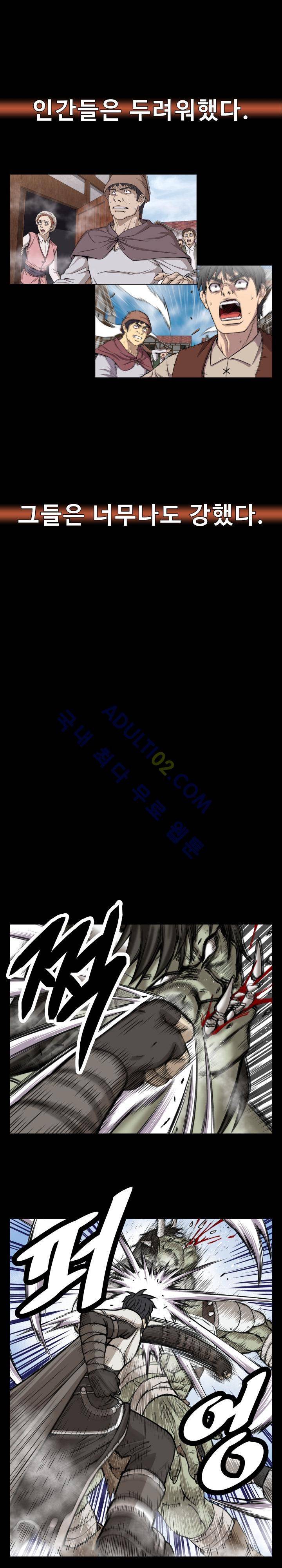 용마전 프롤로그 3