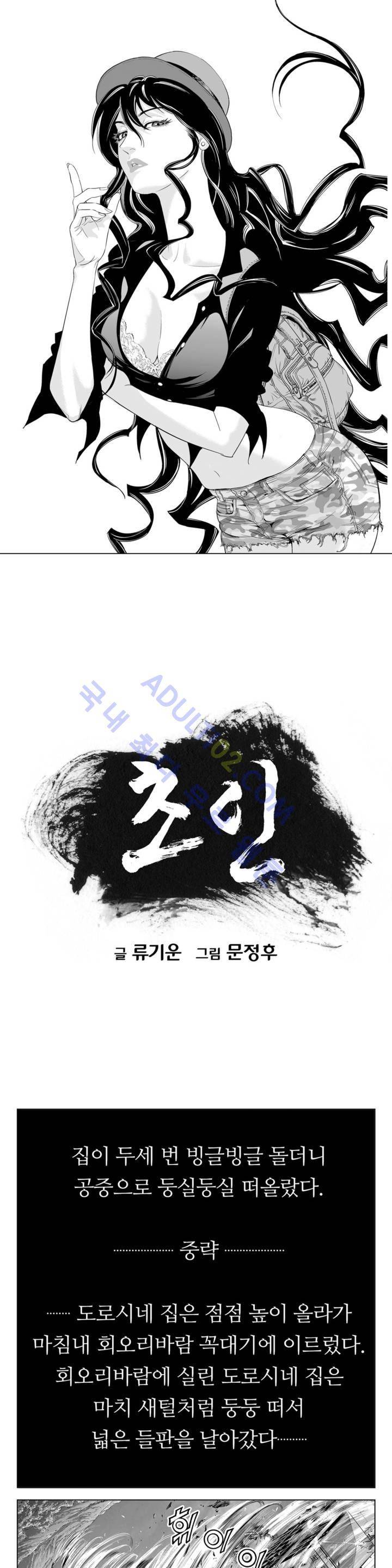 초인 7화 1