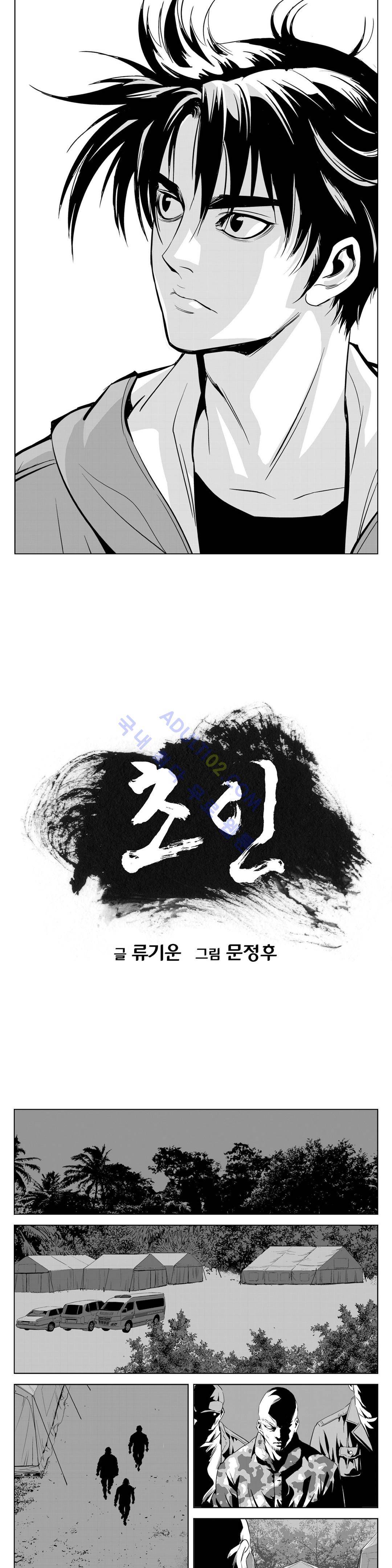 초인 17화 1