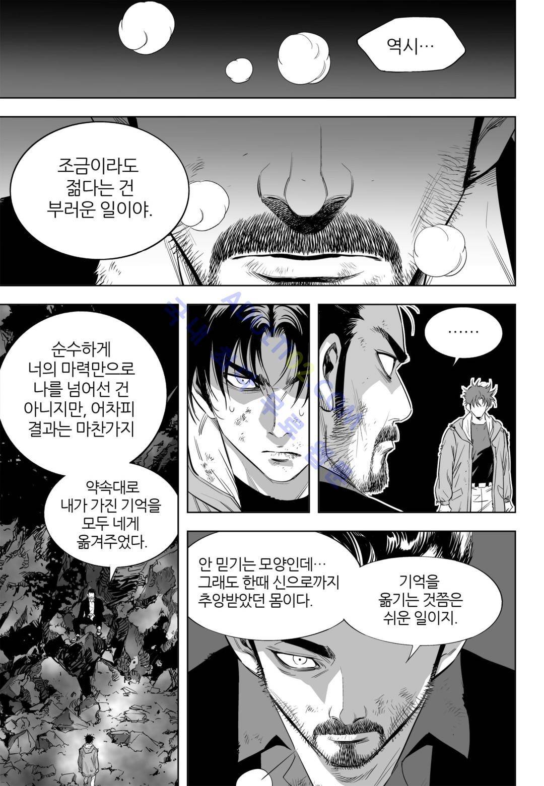 초인 27화 3