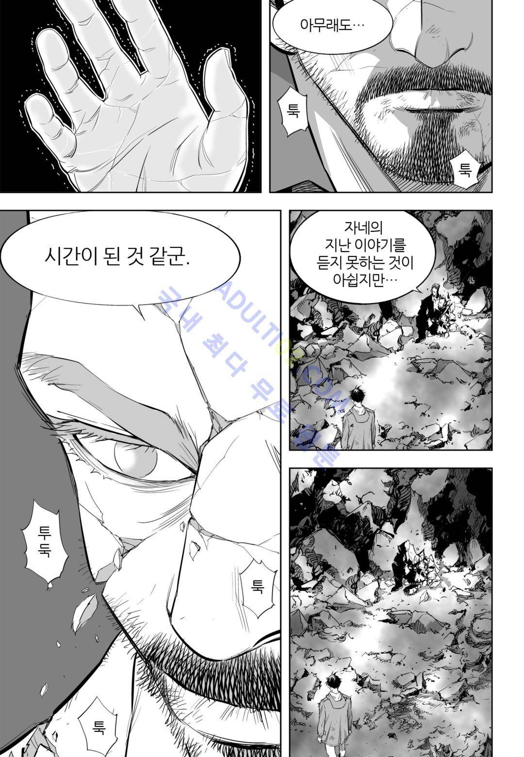 초인 27화 5