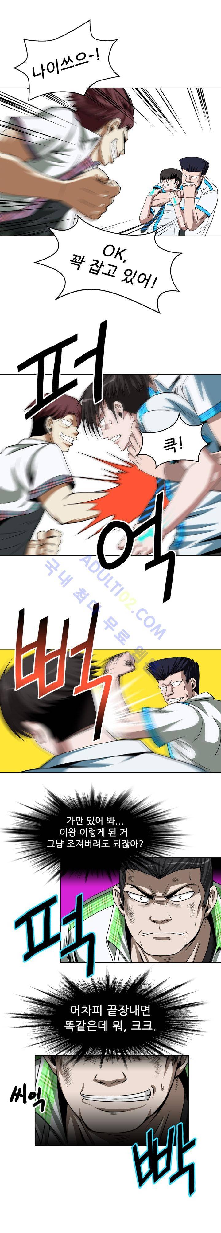 EXIT 7화 4