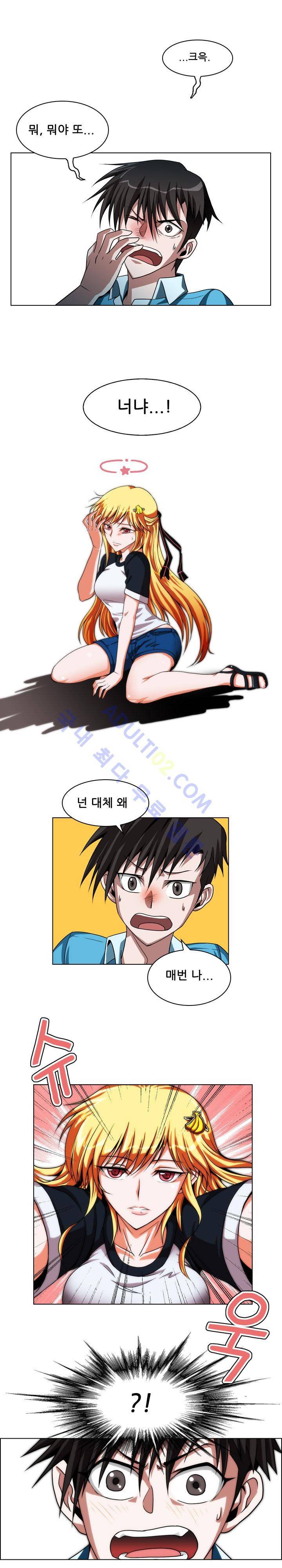 EXIT 16화 1