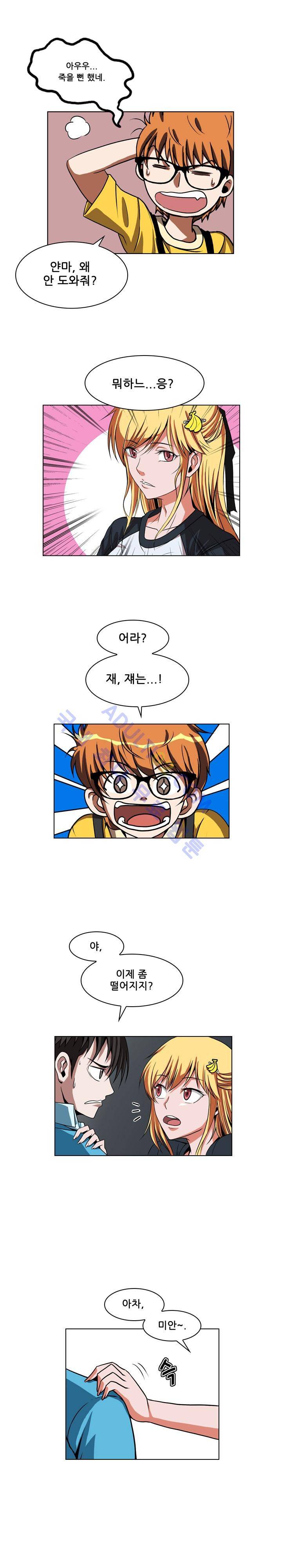 EXIT 16화 4