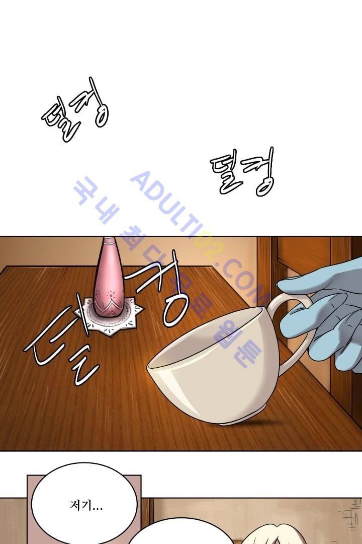 검과 마법 6화 1