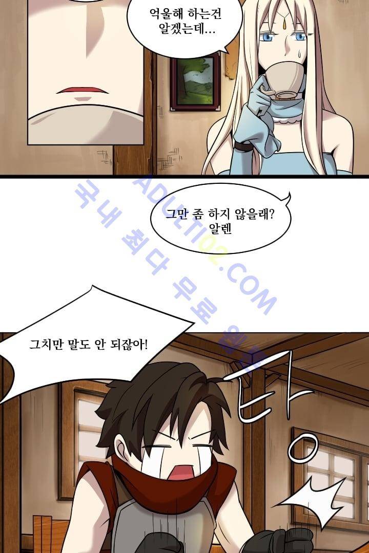 검과 마법 6화 2
