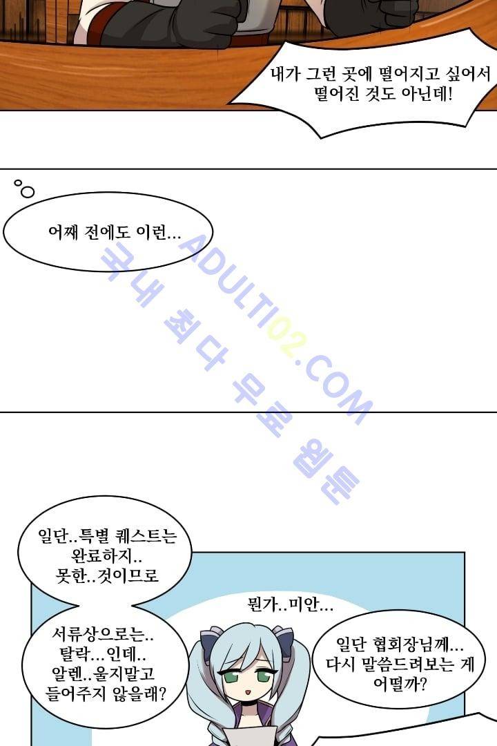 검과 마법 6화 3