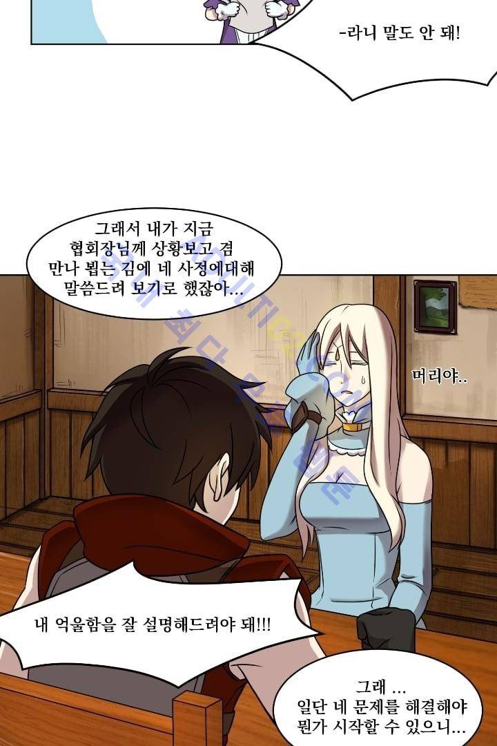 검과 마법 6화 4