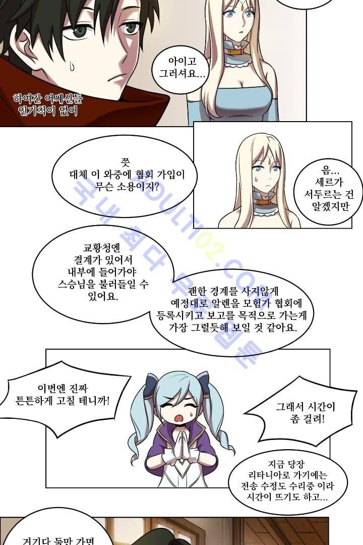 검과 마법 6화 7