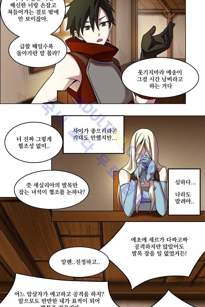 검과 마법 6화 8