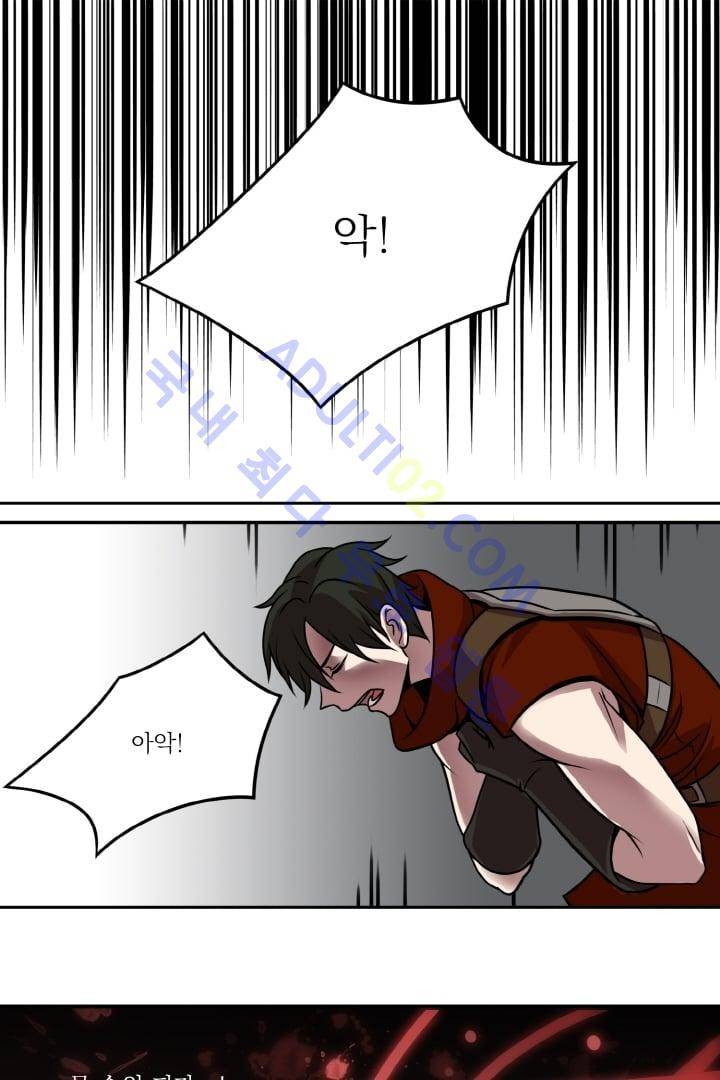검과 마법 16화 1