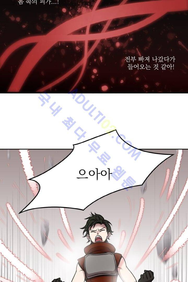 검과 마법 16화 2