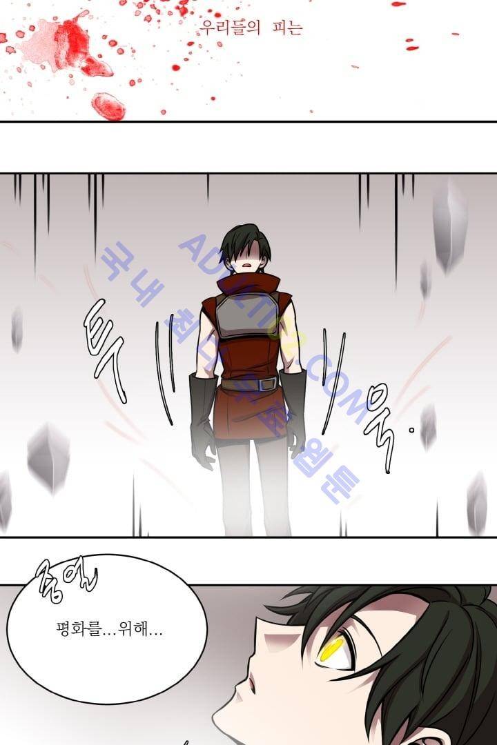 검과 마법 16화 4