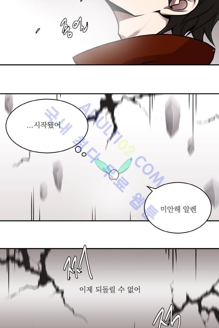 검과 마법 16화 5