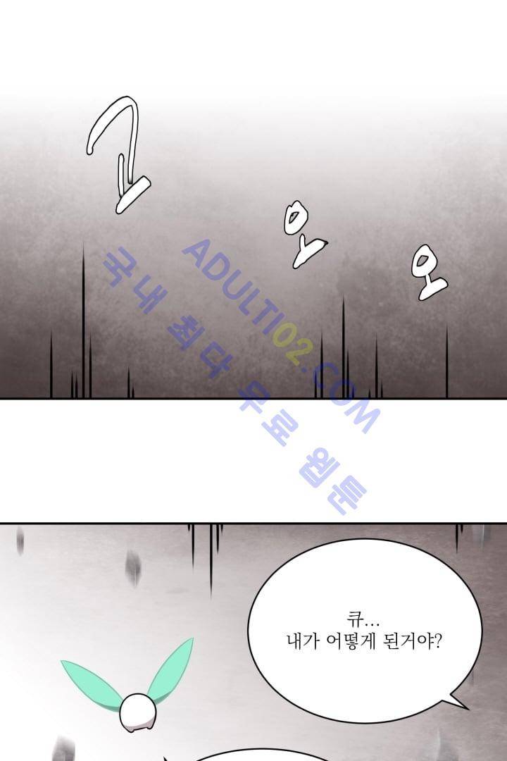 검과 마법 16화 7