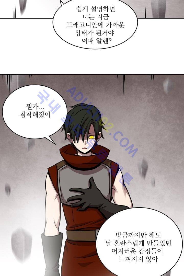 검과 마법 16화 8