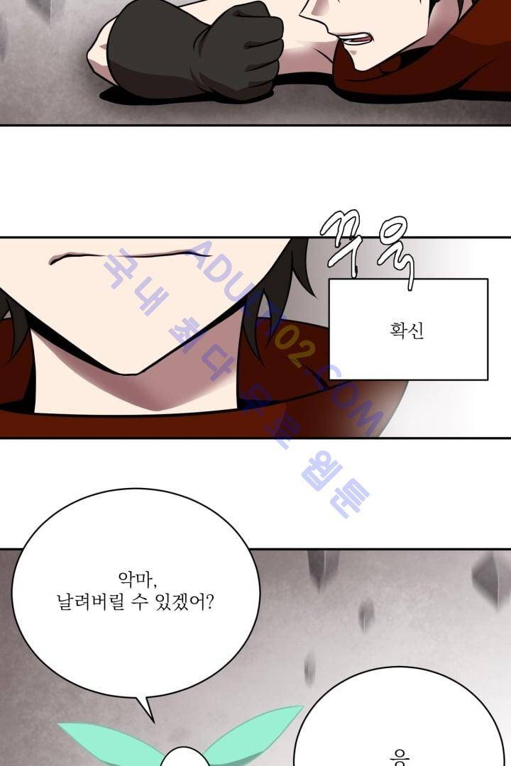 검과 마법 16화 10