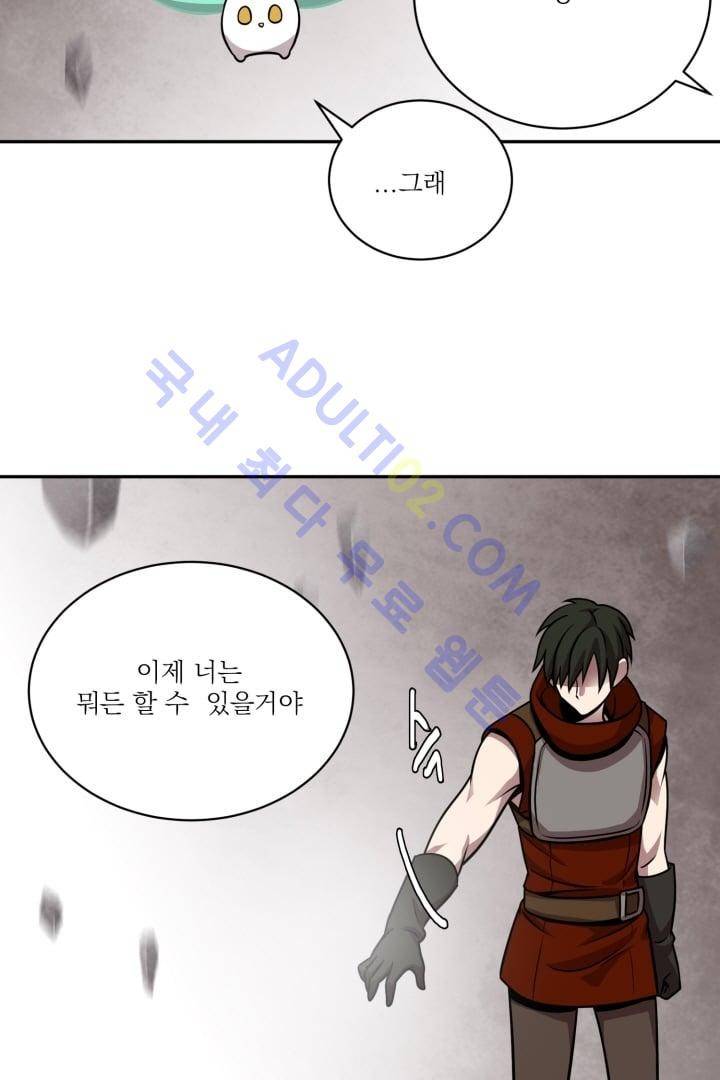 검과 마법 16화 11