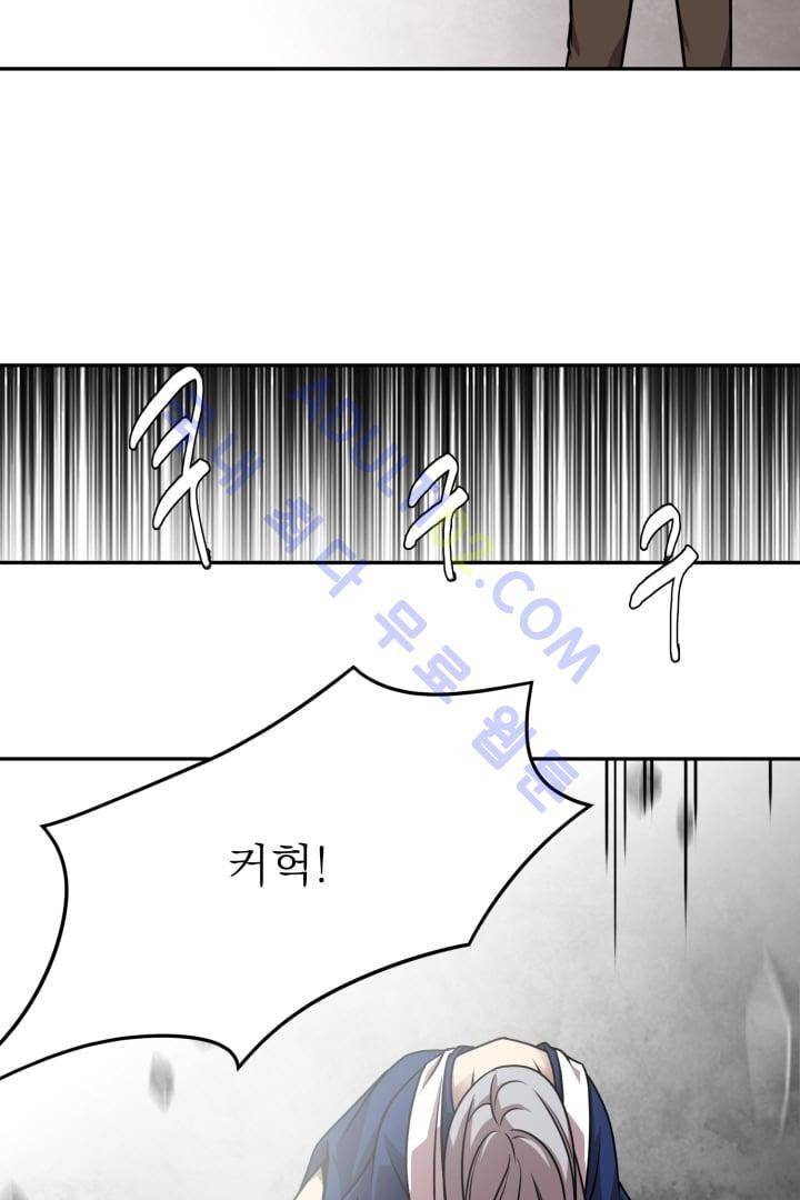 검과 마법 16화 12