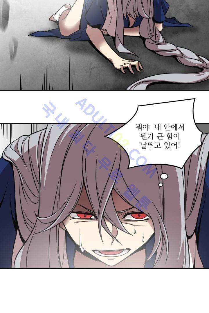 검과 마법 16화 13