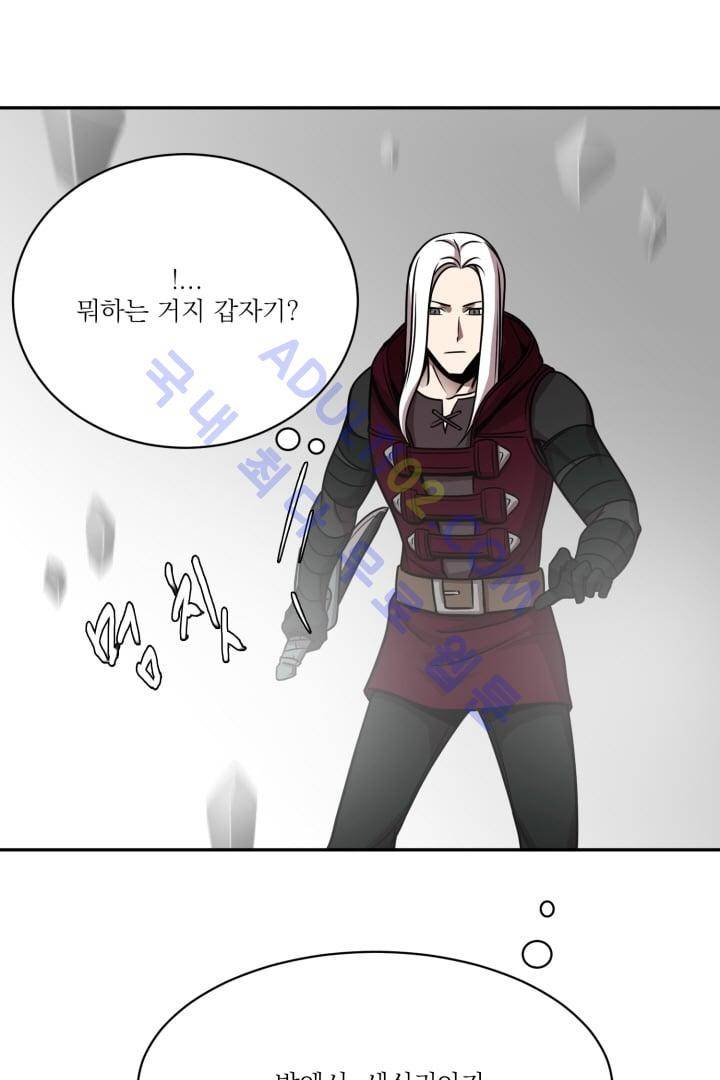 검과 마법 16화 14
