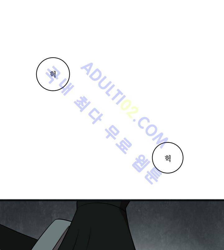 검과 마법 26화 1