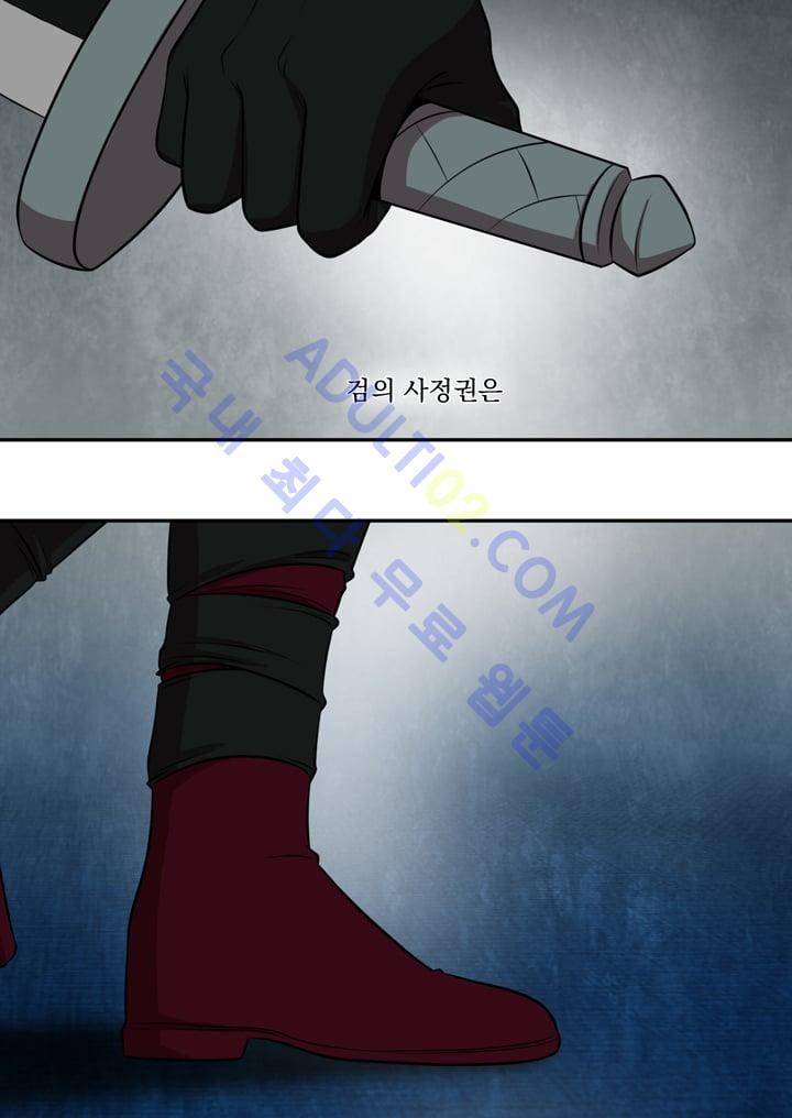 검과 마법 26화 2
