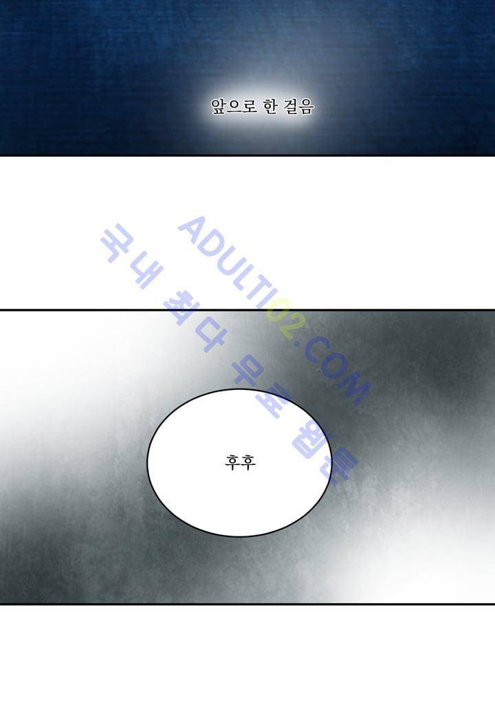 검과 마법 26화 3