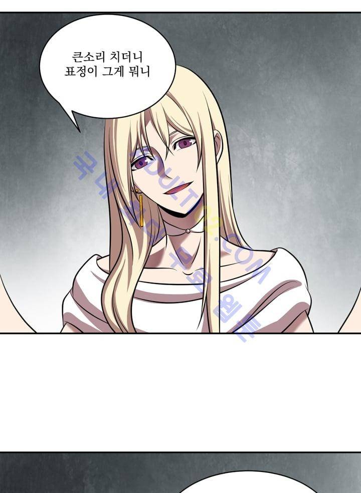 검과 마법 26화 4