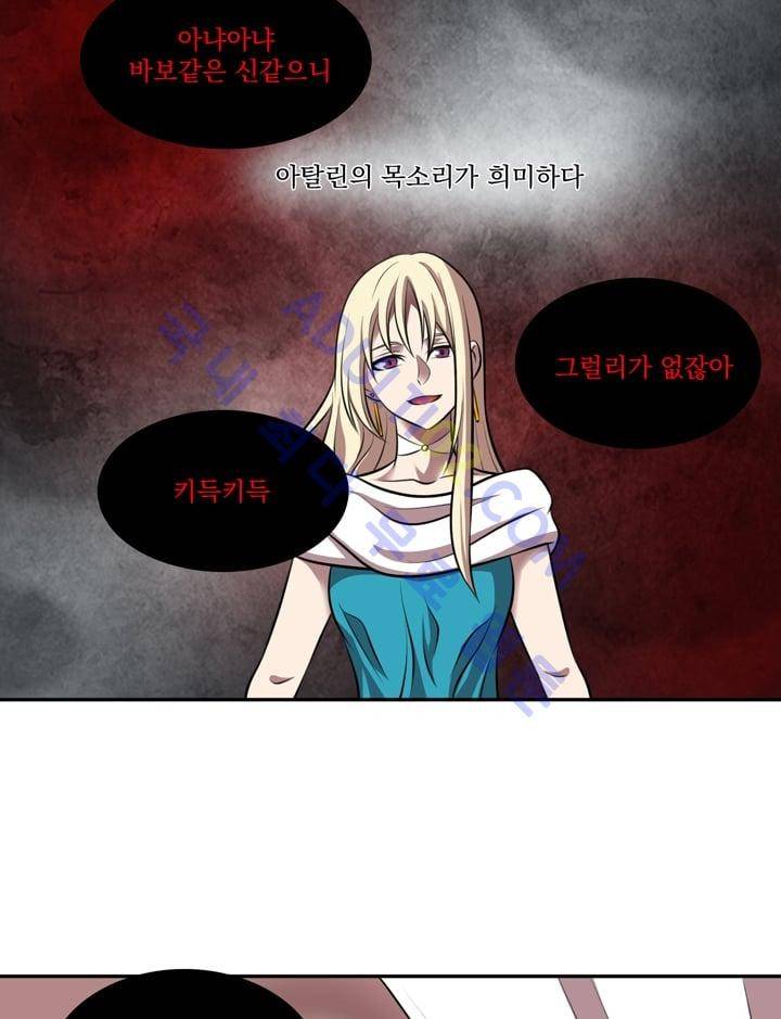 검과 마법 26화 6