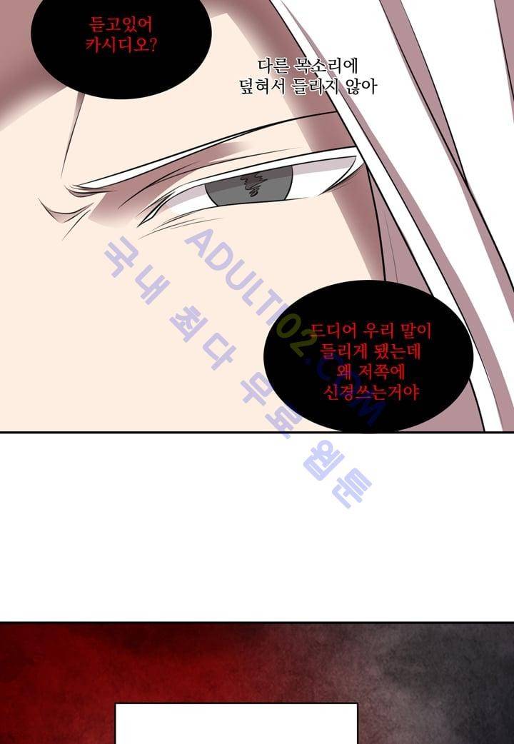 검과 마법 26화 7