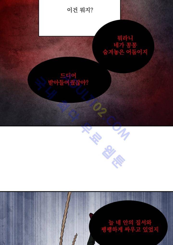 검과 마법 26화 8