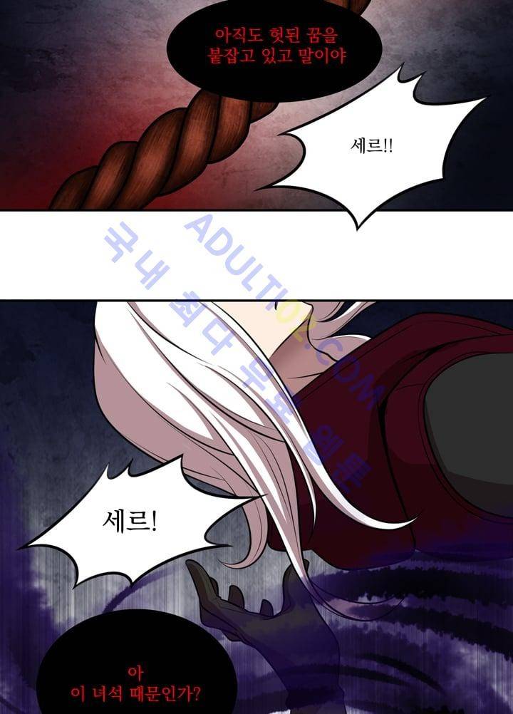 검과 마법 26화 10
