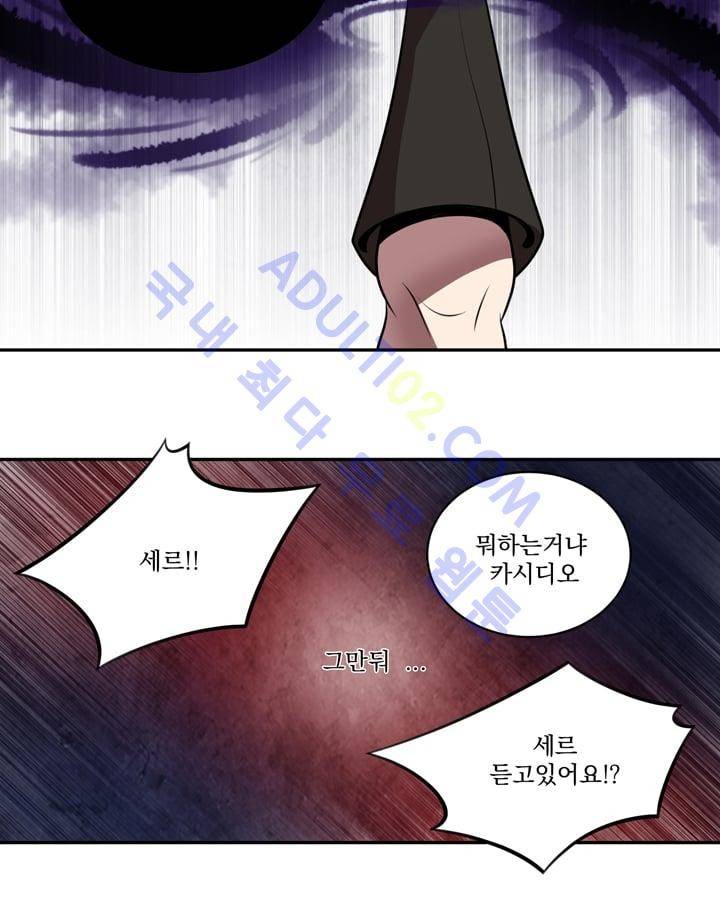 검과 마법 26화 11
