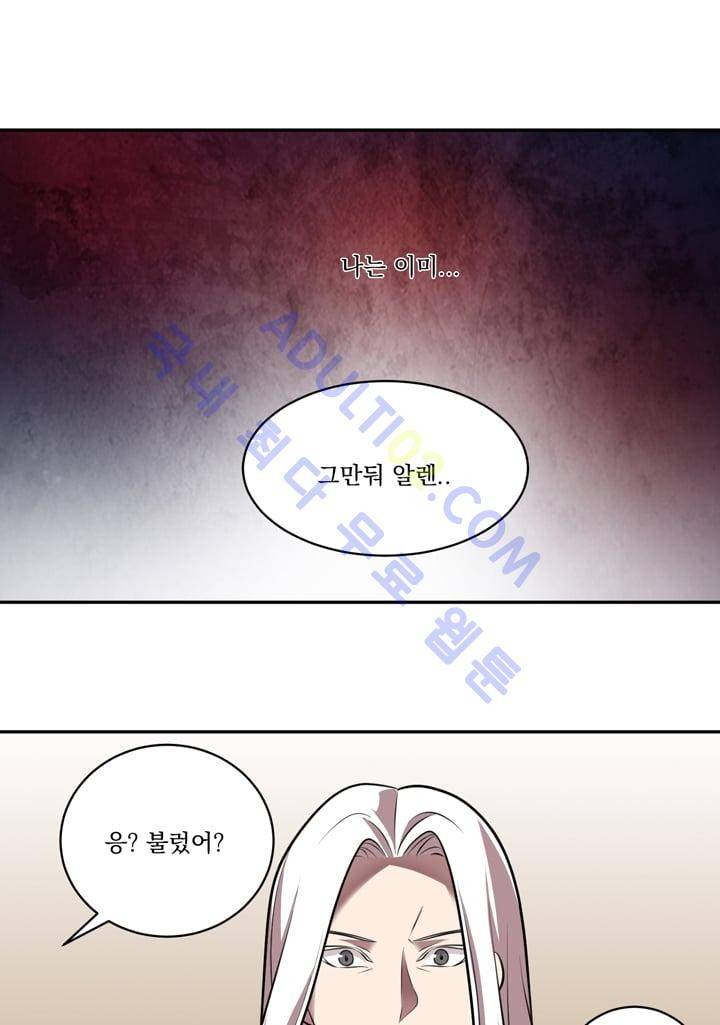 검과 마법 26화 12