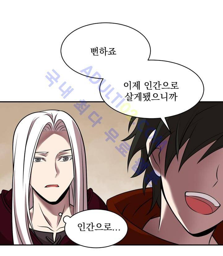 검과 마법 26화 15
