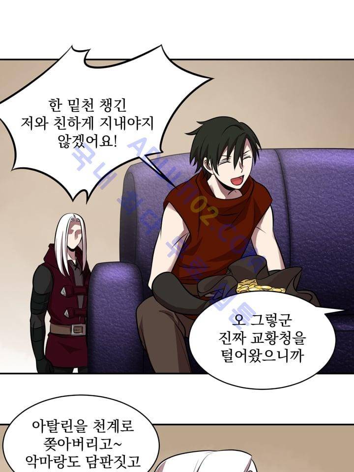 검과 마법 26화 16