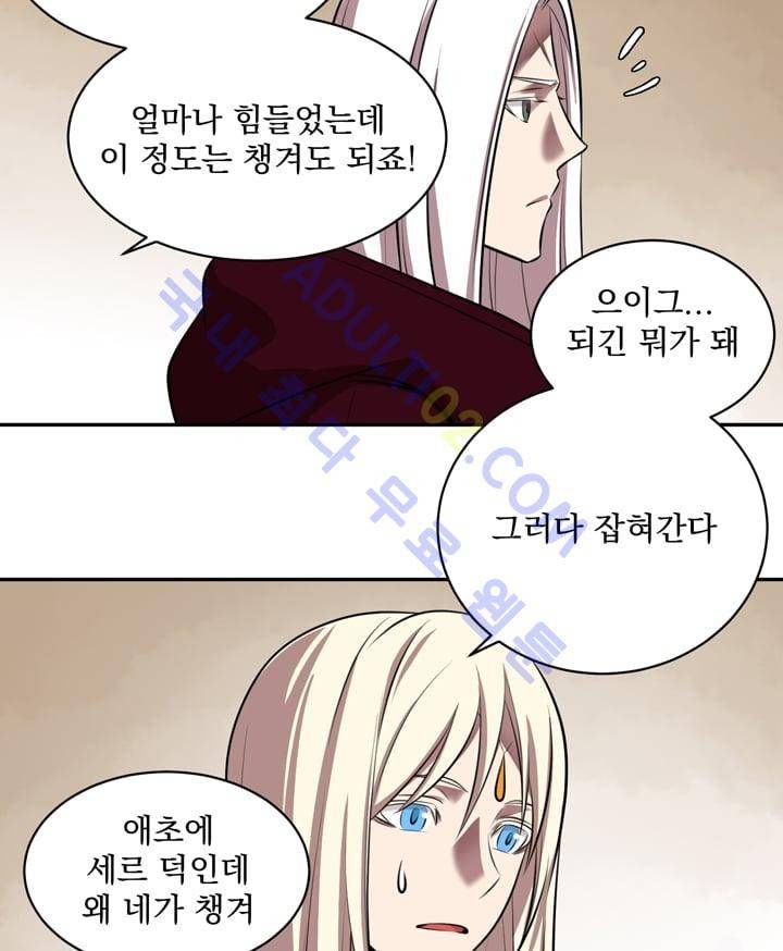 검과 마법 26화 17