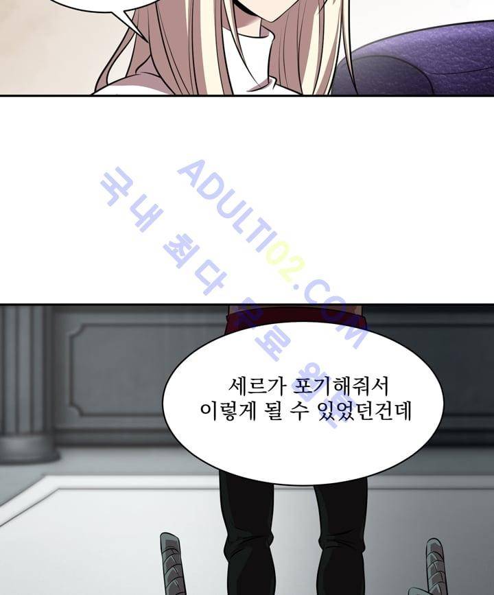 검과 마법 26화 18