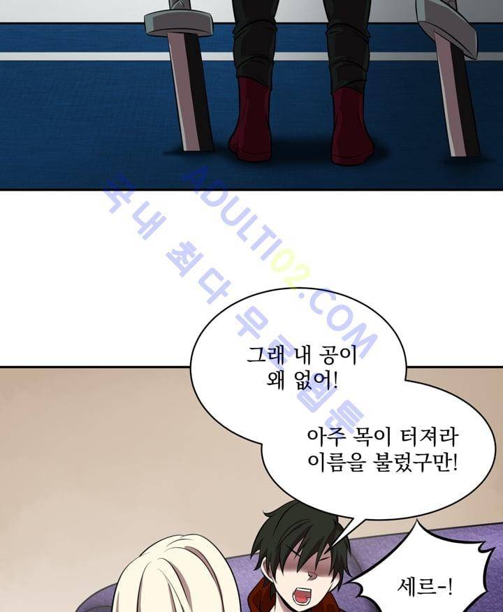 검과 마법 26화 19