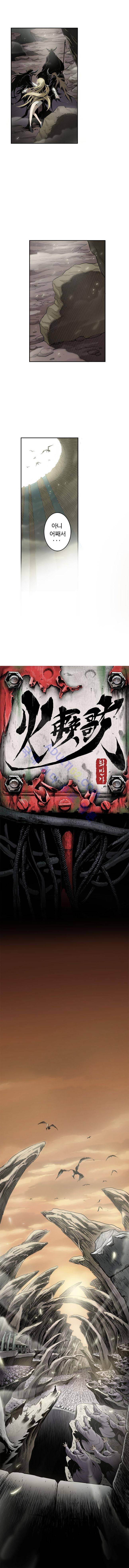 화만가 6화 1