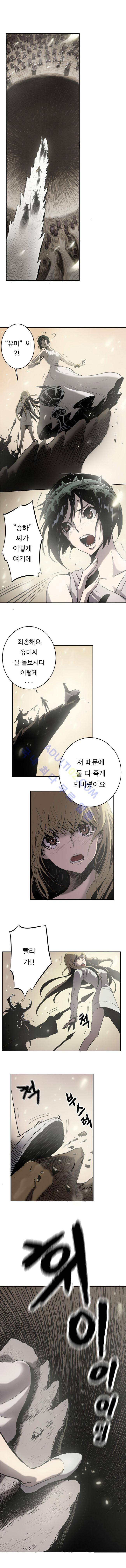 화만가 6화 2