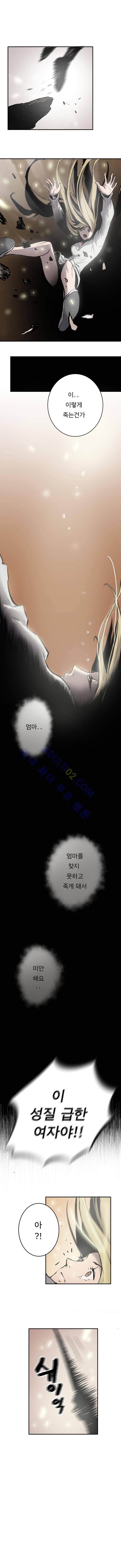 화만가 6화 4