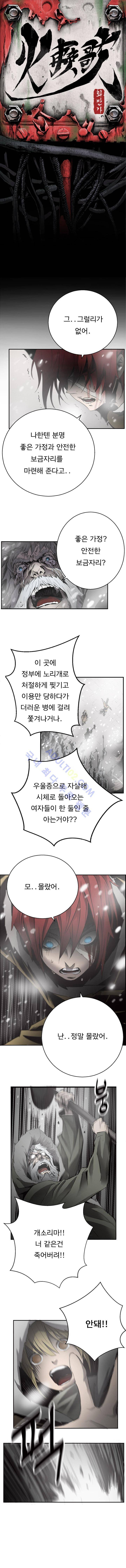 화만가 16화 1